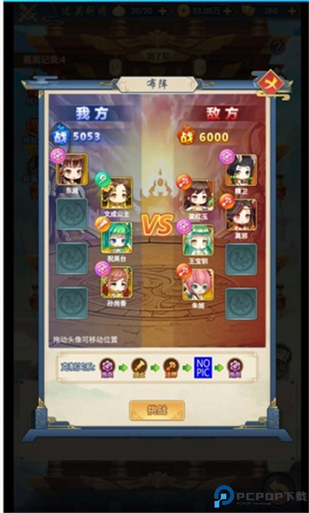 部落战联盟手游截图