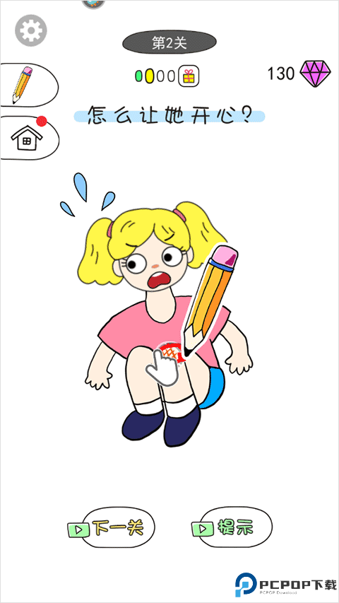 画走不开心