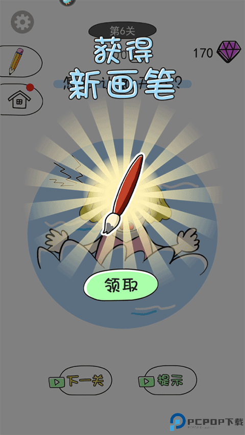 画走不开心