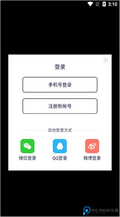 快牙手机版