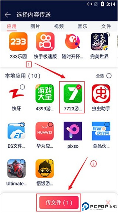 快牙手机版