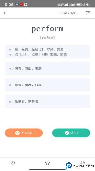 红宝书词汇安卓版