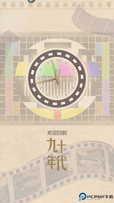时光杂货店
