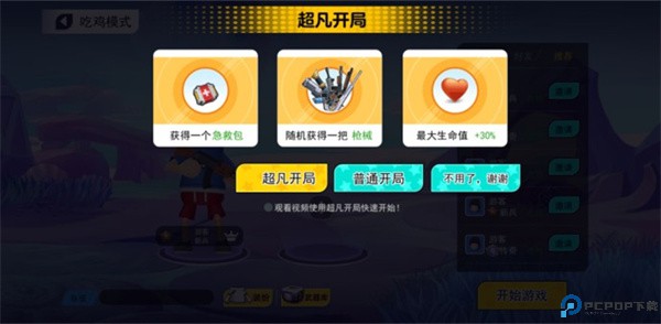 拉罐大作战
