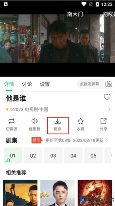 蜂鸟追剧app截图