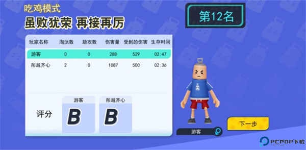 拉罐大作战