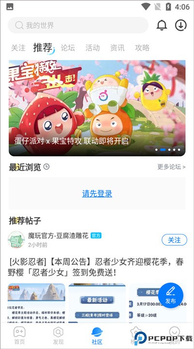 魔玩助手手机