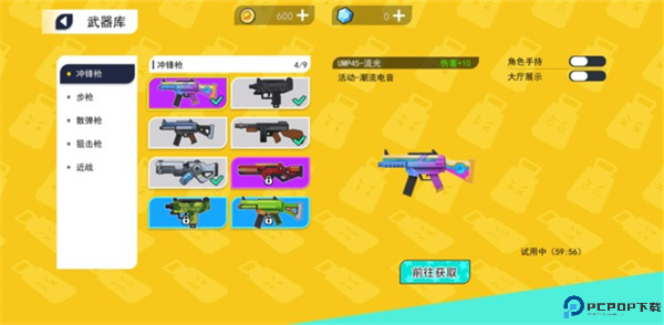 拉罐大作战