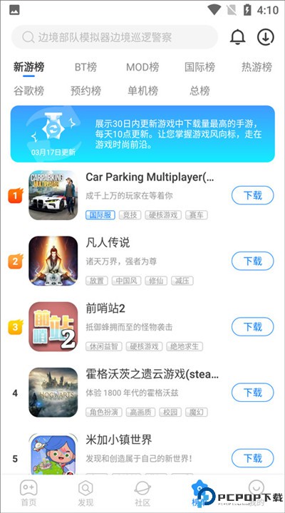 魔玩助手手机