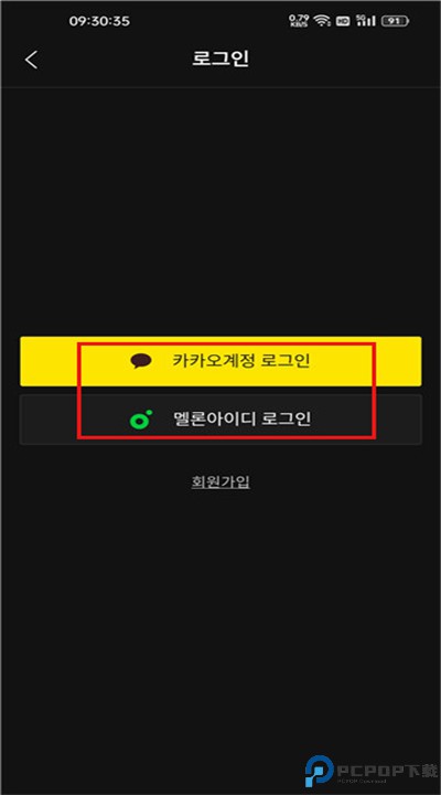 melon软件