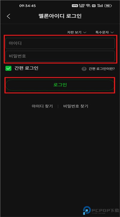 melon软件