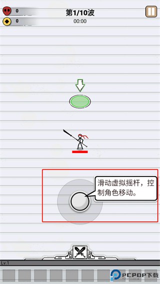 纸上弹兵