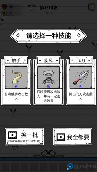 纸上弹兵