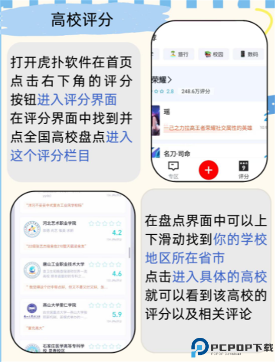 虎扑评分软件安卓版截图