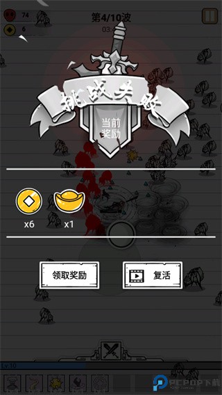 纸上弹兵