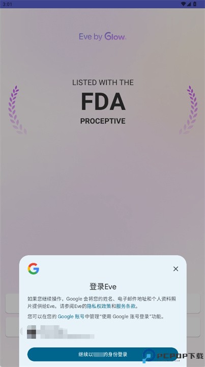 eve大姨妈日历软件