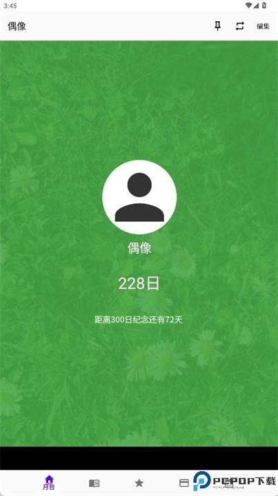推了多少天软件