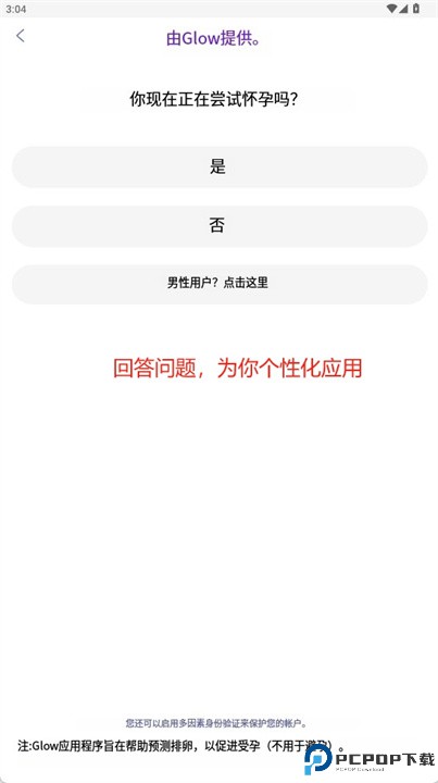 eve大姨妈日历软件