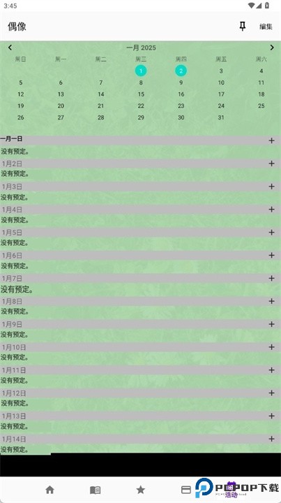 推了多少天软件