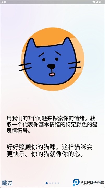 冥想猫app安卓版