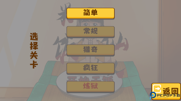 米饭仙人