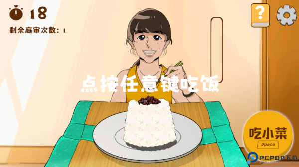米饭仙人