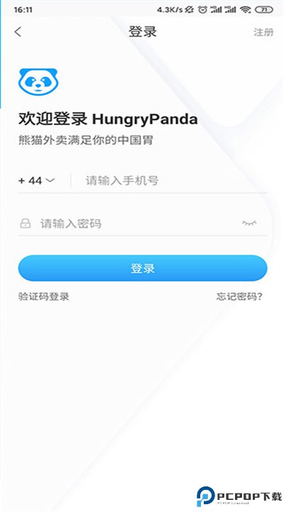 熊猫外卖app