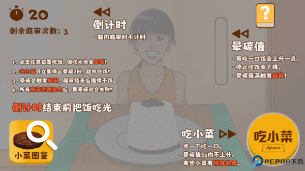 米饭仙人