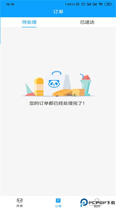 熊猫外卖app
