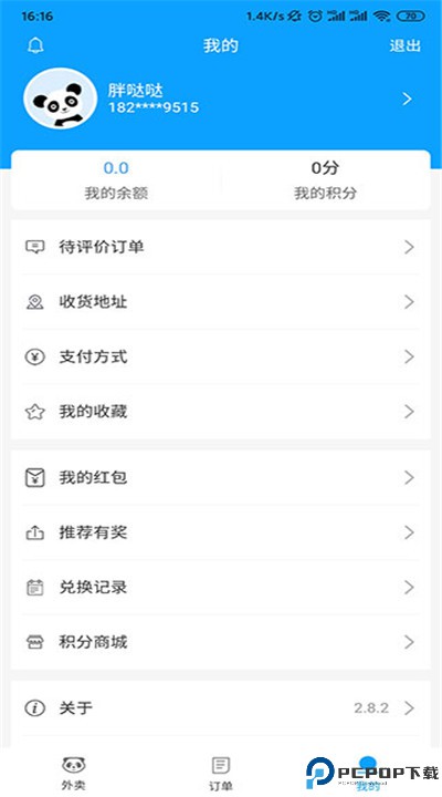 熊猫外卖app
