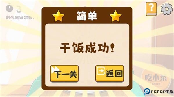 米饭仙人