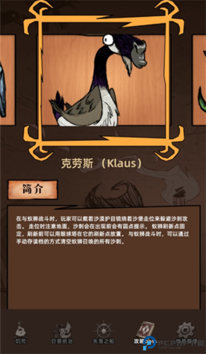 饥荒攻略助手app