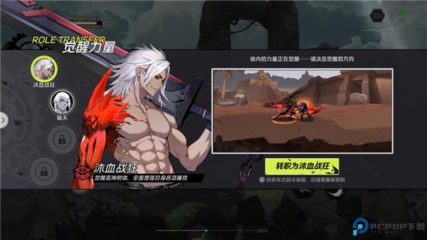 全职觉醒