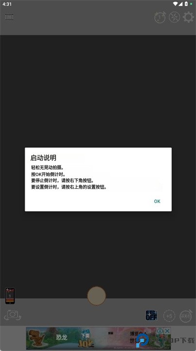 美颜安卓高清拍照软件