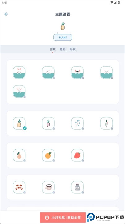 柠檬小月软件