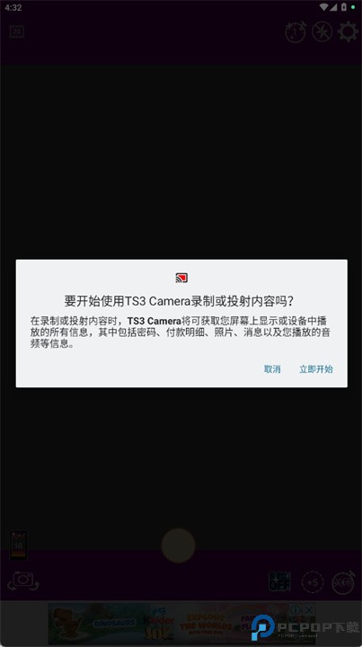 美颜安卓高清拍照软件