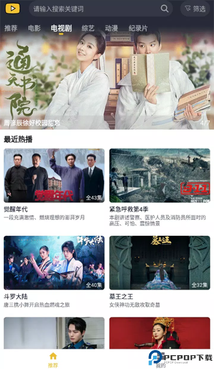 泥巴影院软件正版截图