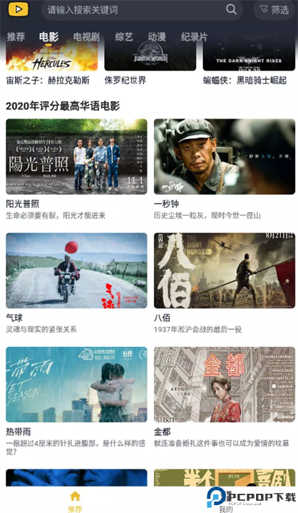 泥巴影院软件正版截图