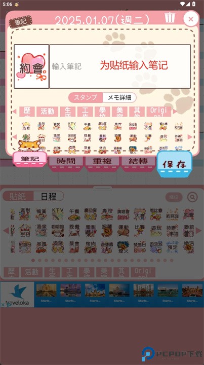 nokome日历