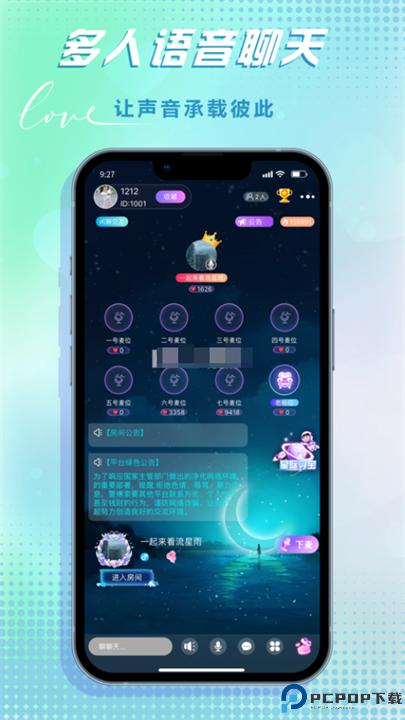 哆咪星球交友软件正版截图