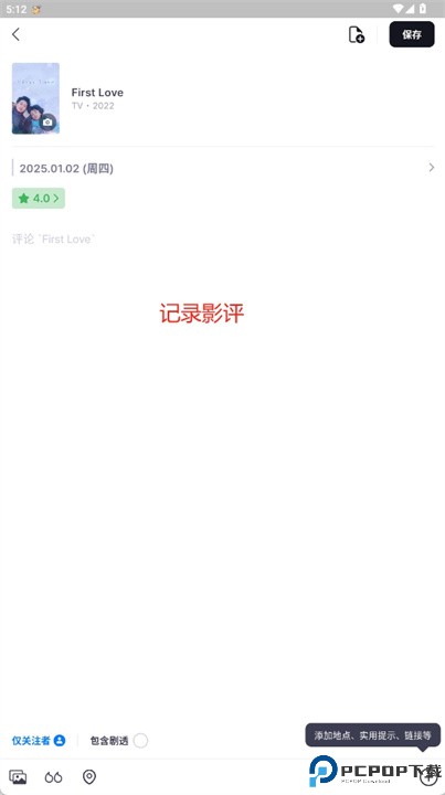repov安卓