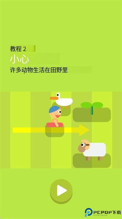 詹姆斯的春天游戏安卓版