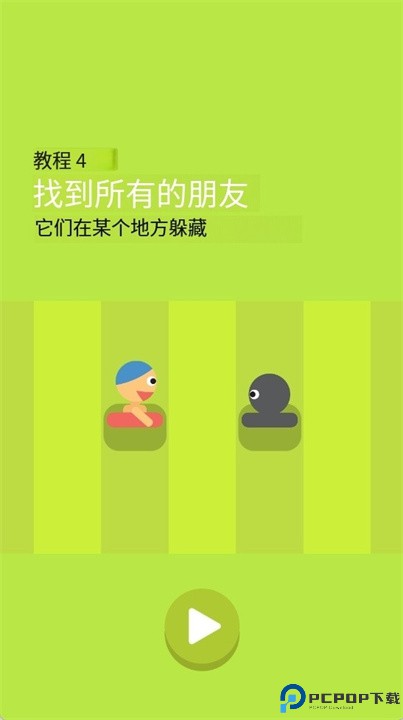 詹姆斯的春天游戏安卓版