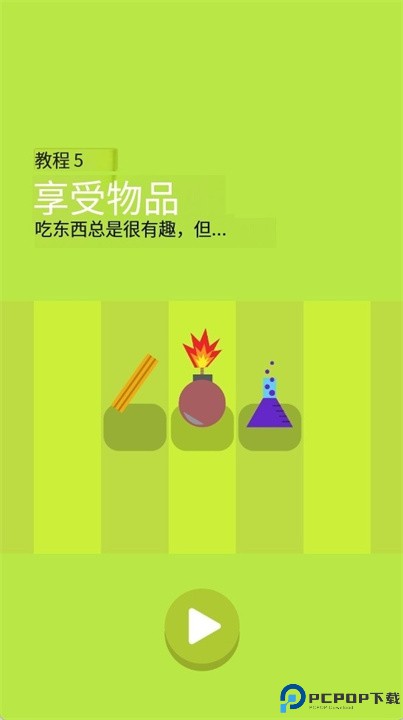 詹姆斯的春天游戏安卓版