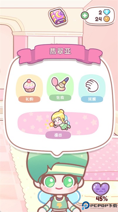 小仙女们手游