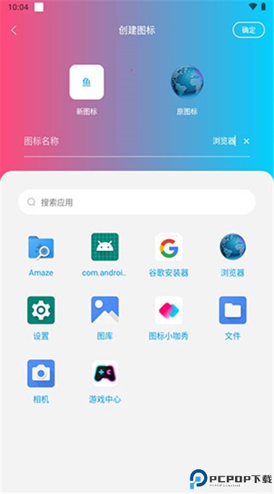 图标小咖秀app手机