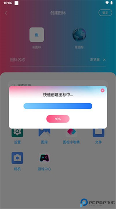 图标小咖秀app手机