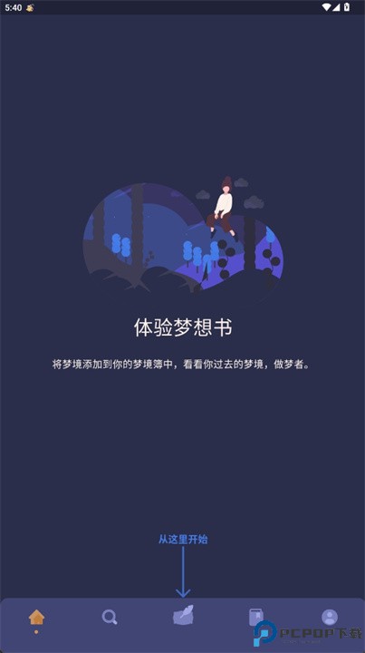 梦之书软件