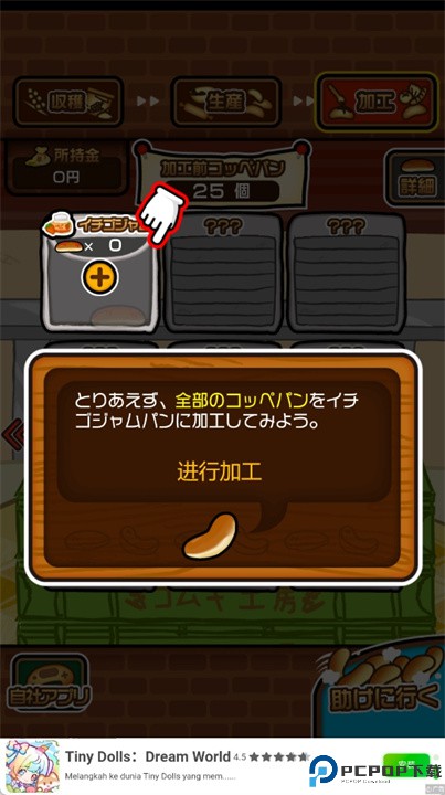 集合吧纺锤形面包
