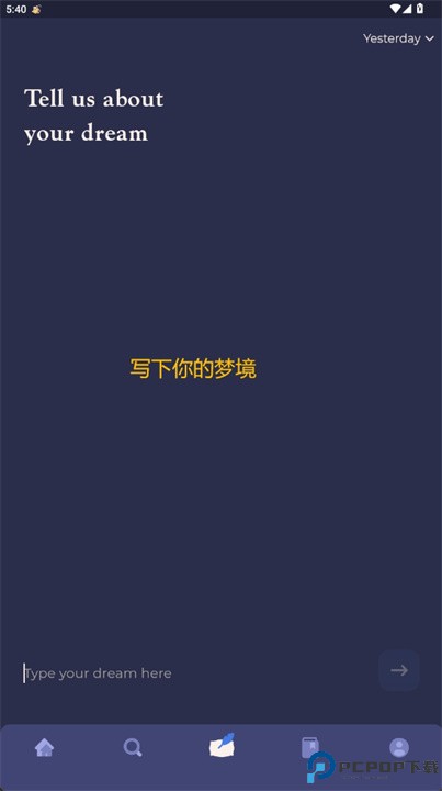 梦之书软件